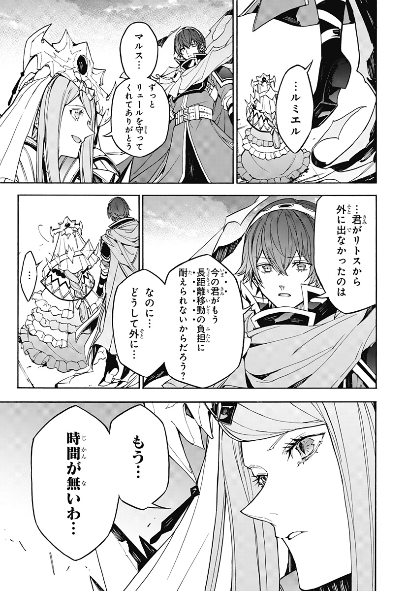 Fire Emblem Engage - Chapter 12 - Page 25